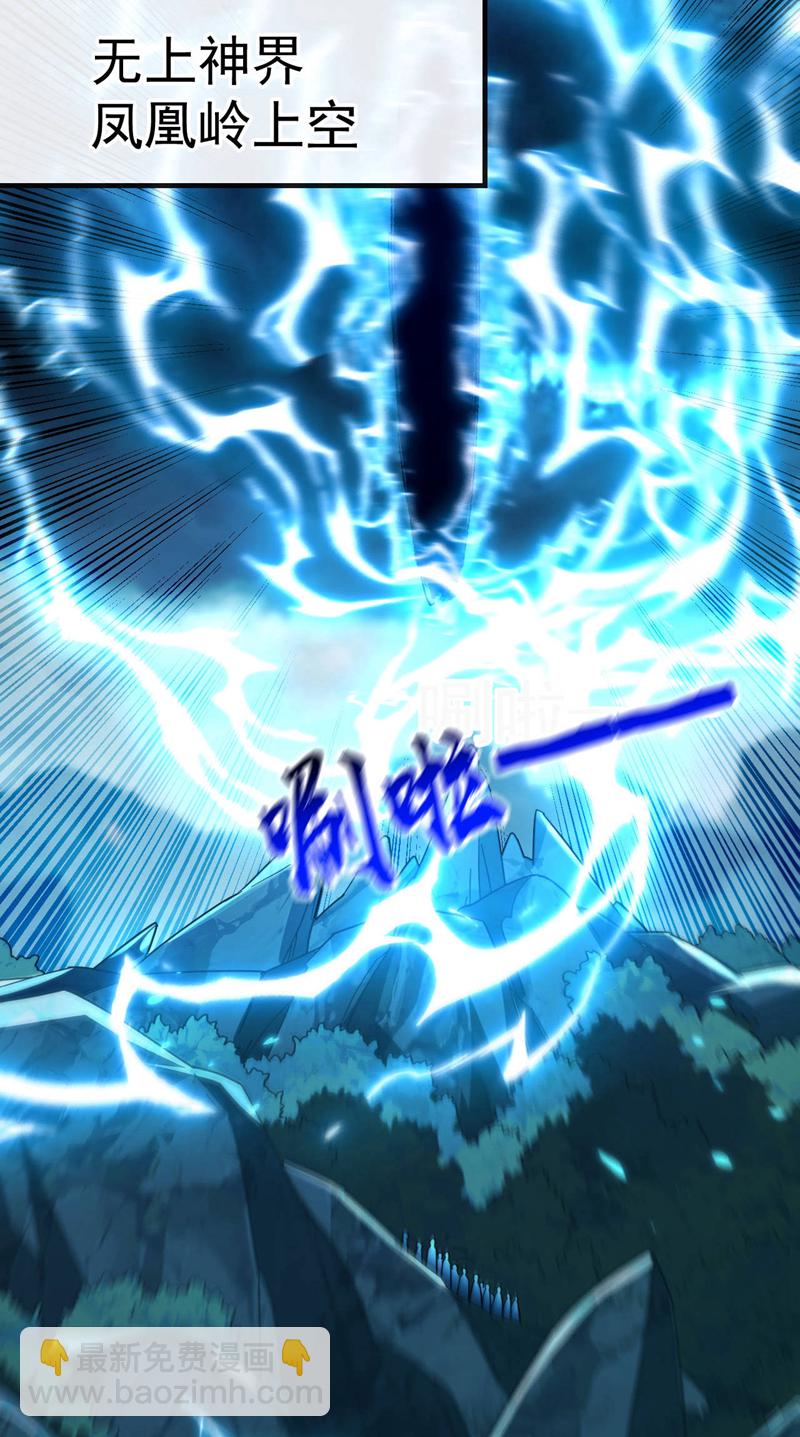 開局十個大帝都是我徒弟 - 第225話 讓本座試試威力！ - 7