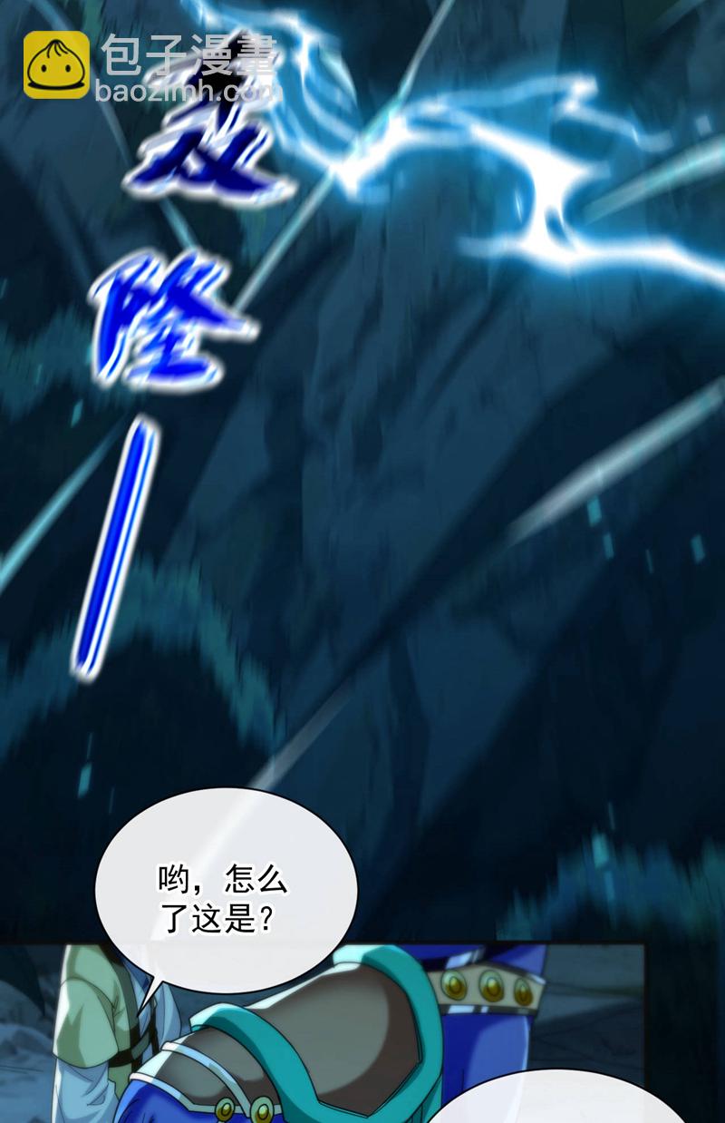 開局十個大帝都是我徒弟 - 第225話 讓本座試試威力！ - 1