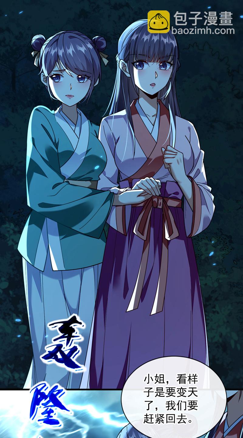 開局十個大帝都是我徒弟 - 第225話 讓本座試試威力！ - 4
