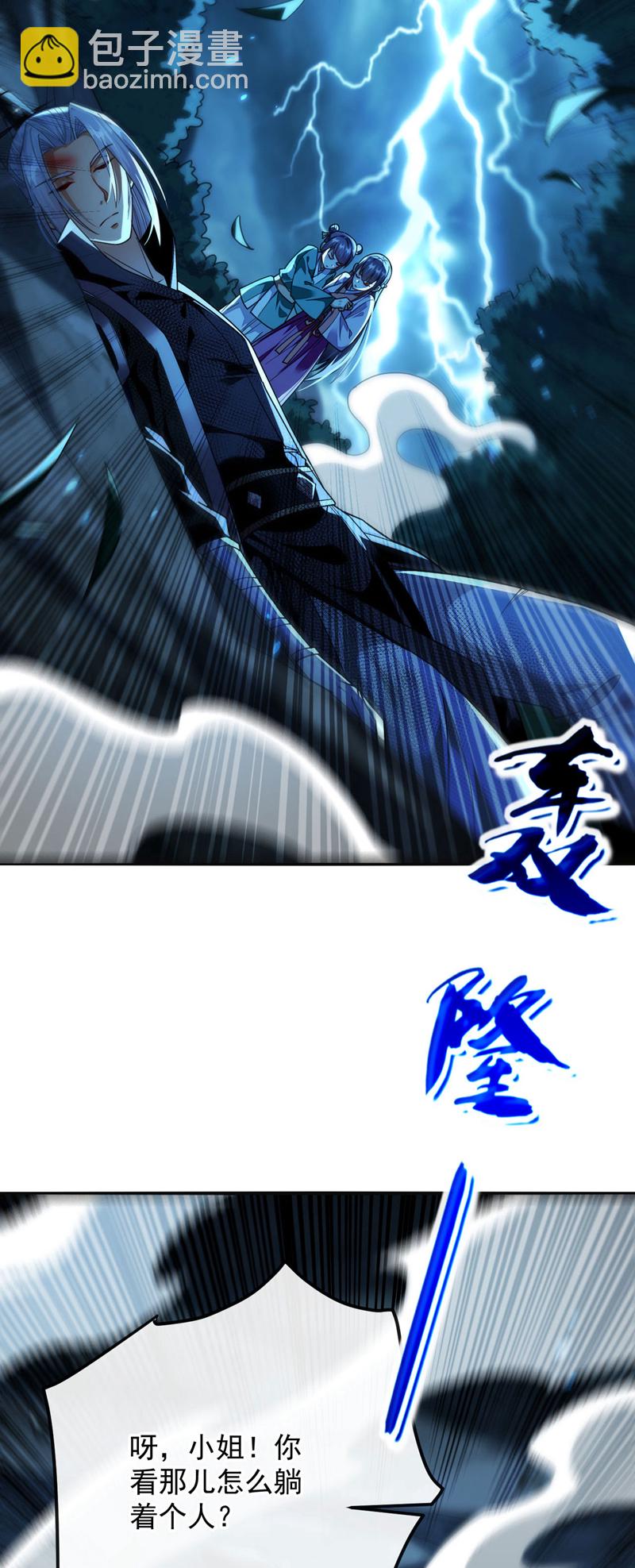 開局十個大帝都是我徒弟 - 第225話 讓本座試試威力！ - 6