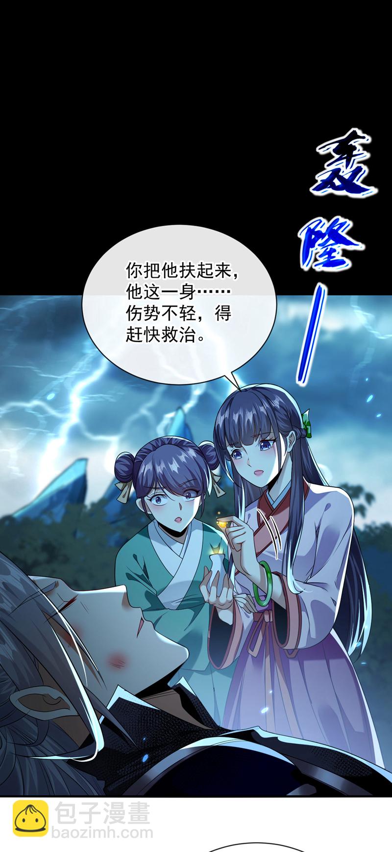 開局十個大帝都是我徒弟 - 第225話 讓本座試試威力！ - 2