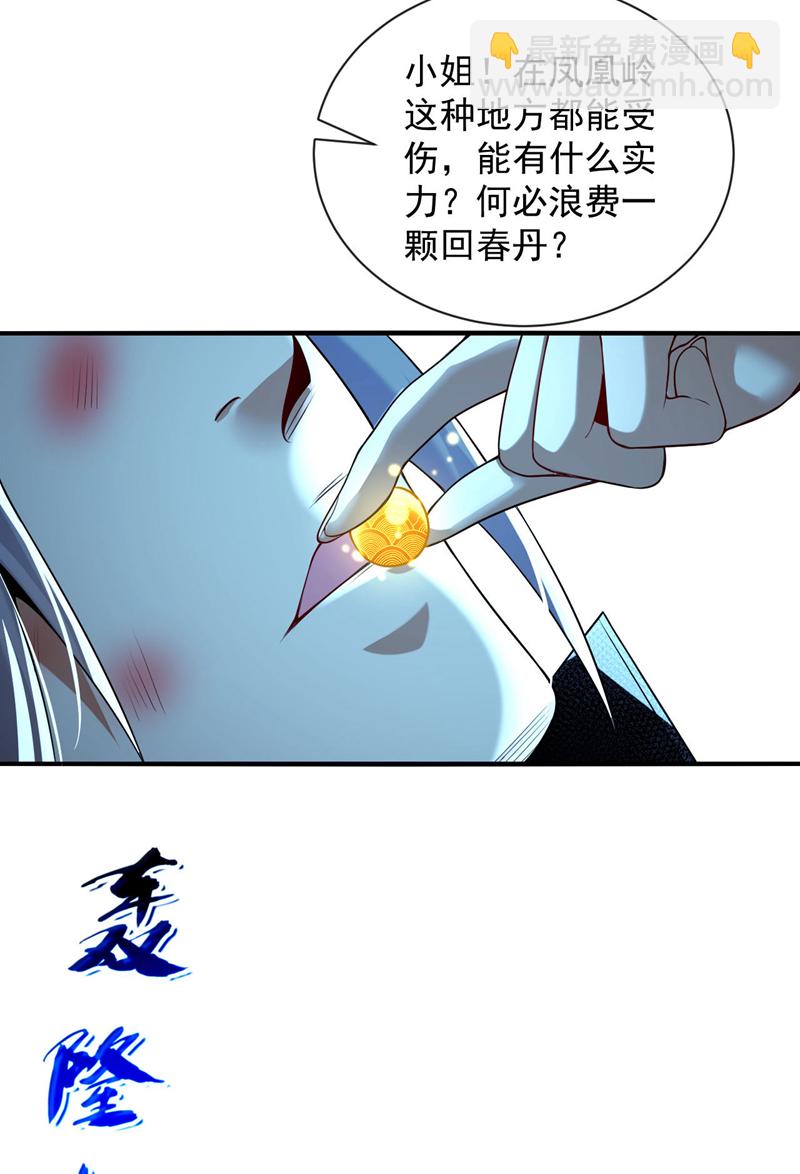開局十個大帝都是我徒弟 - 第225話 讓本座試試威力！ - 3