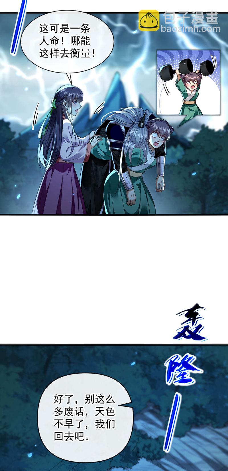 開局十個大帝都是我徒弟 - 第225話 讓本座試試威力！ - 4