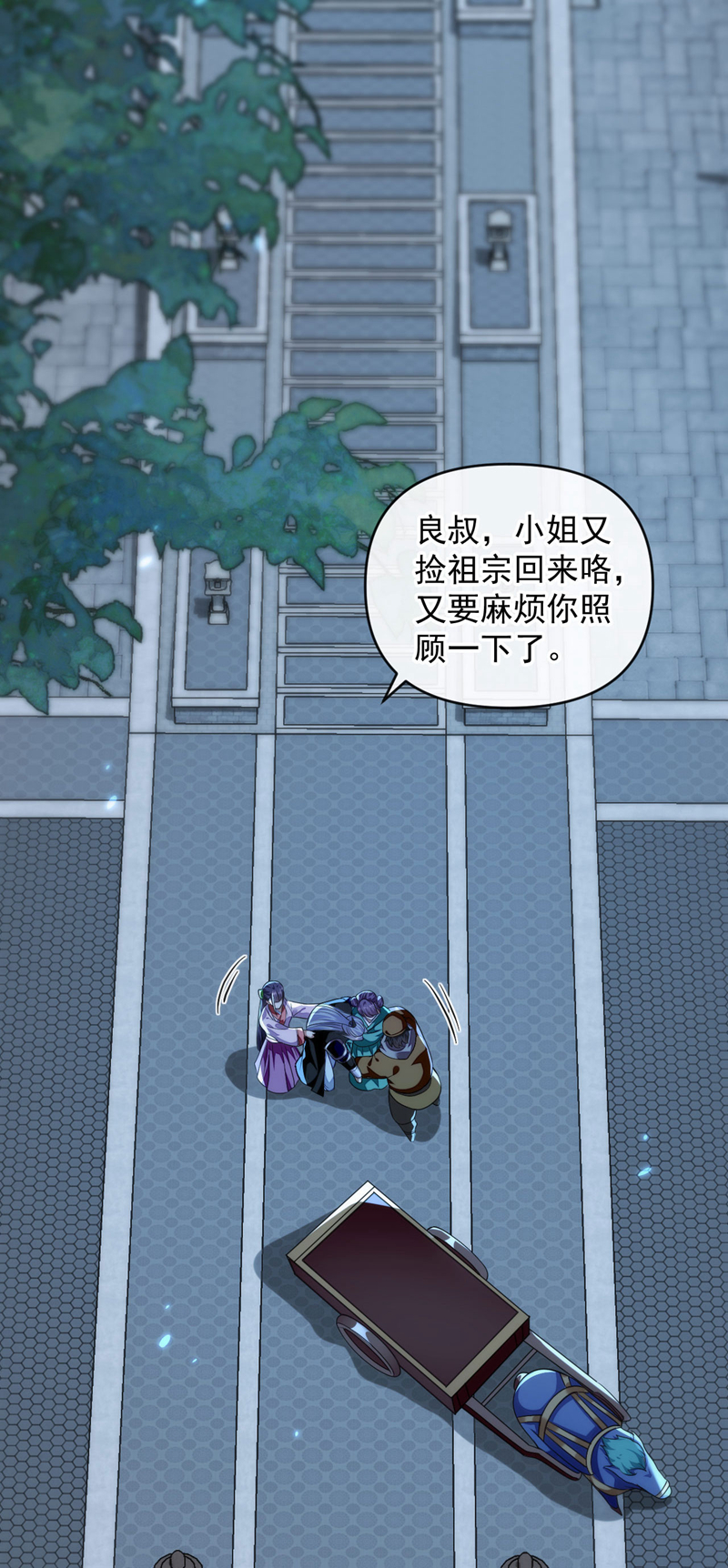 開局十個大帝都是我徒弟 - 第225話 讓本座試試威力！ - 6