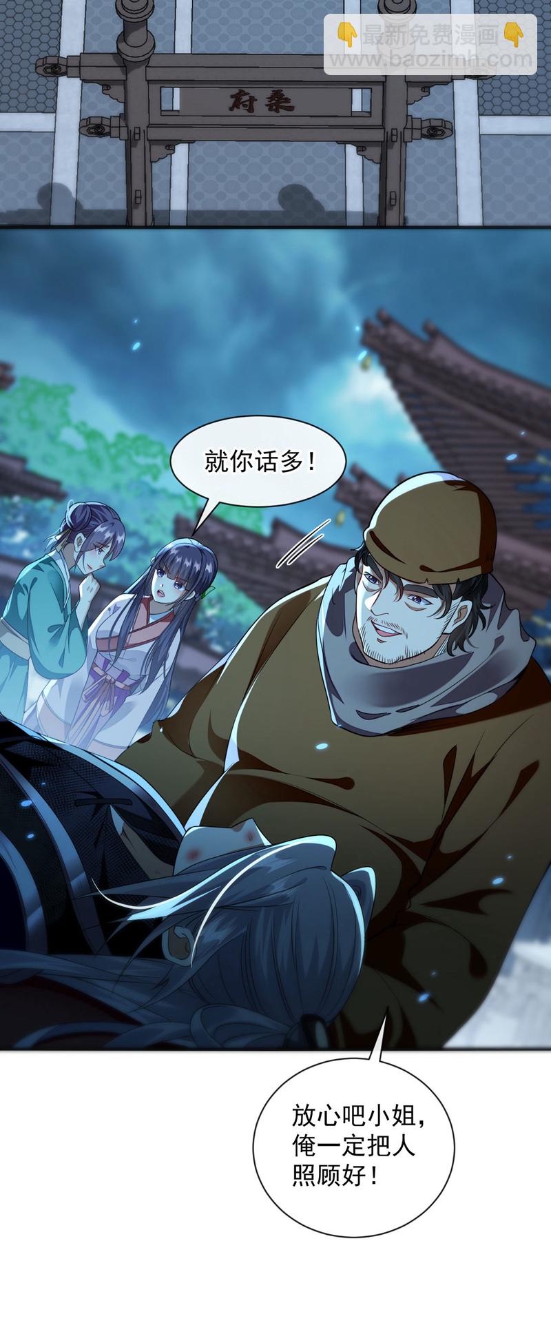 開局十個大帝都是我徒弟 - 第225話 讓本座試試威力！ - 7