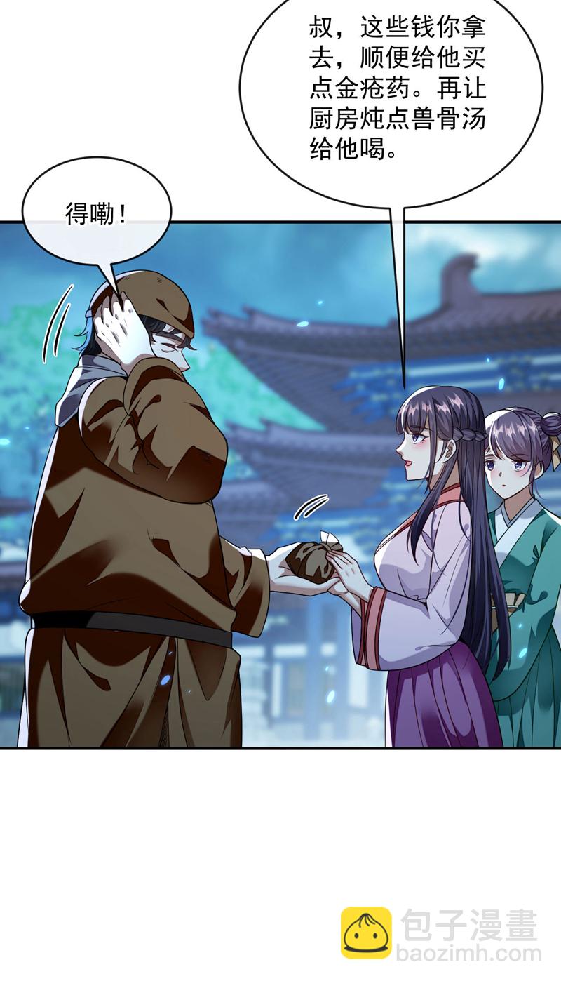 開局十個大帝都是我徒弟 - 第225話 讓本座試試威力！ - 2