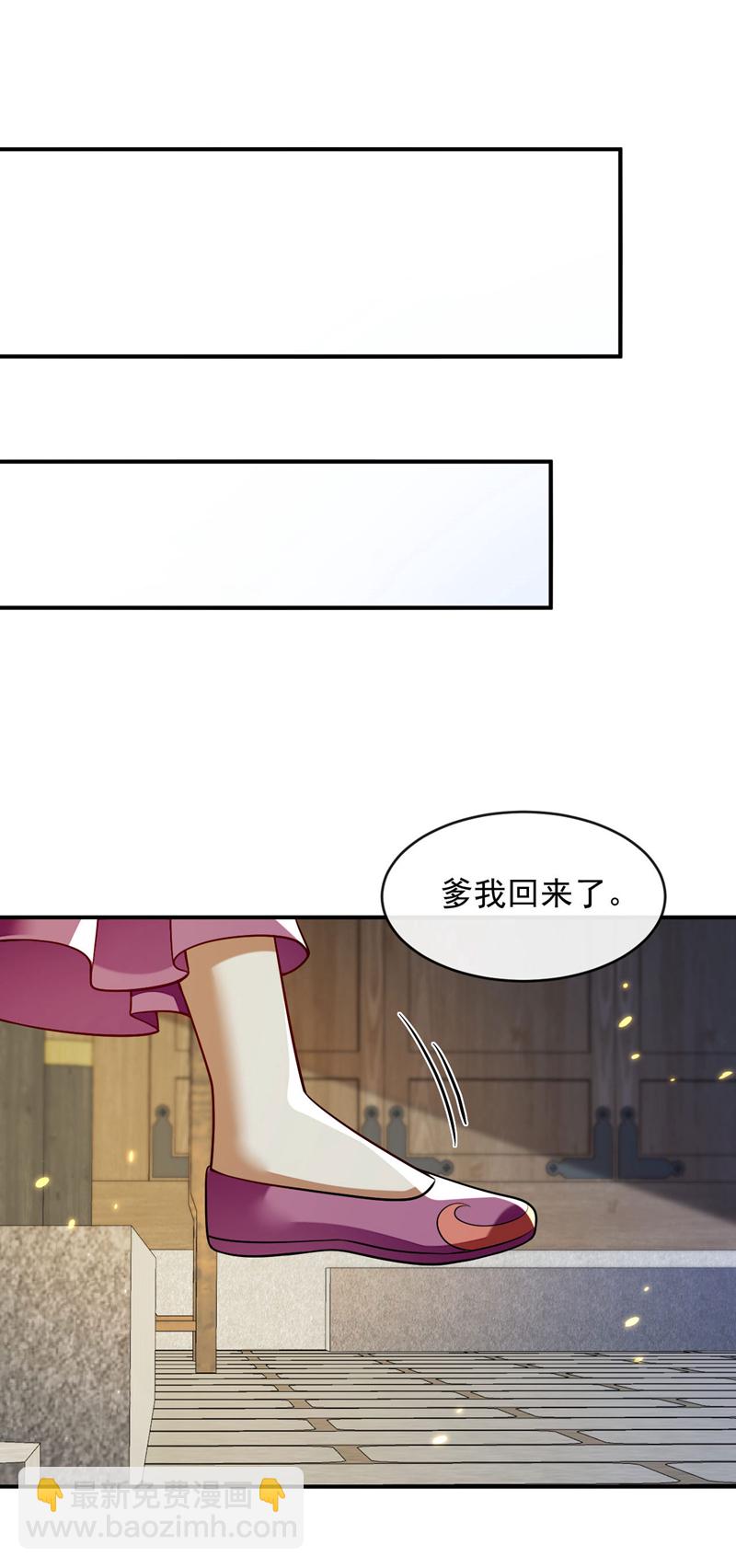 開局十個大帝都是我徒弟 - 第225話 讓本座試試威力！ - 3