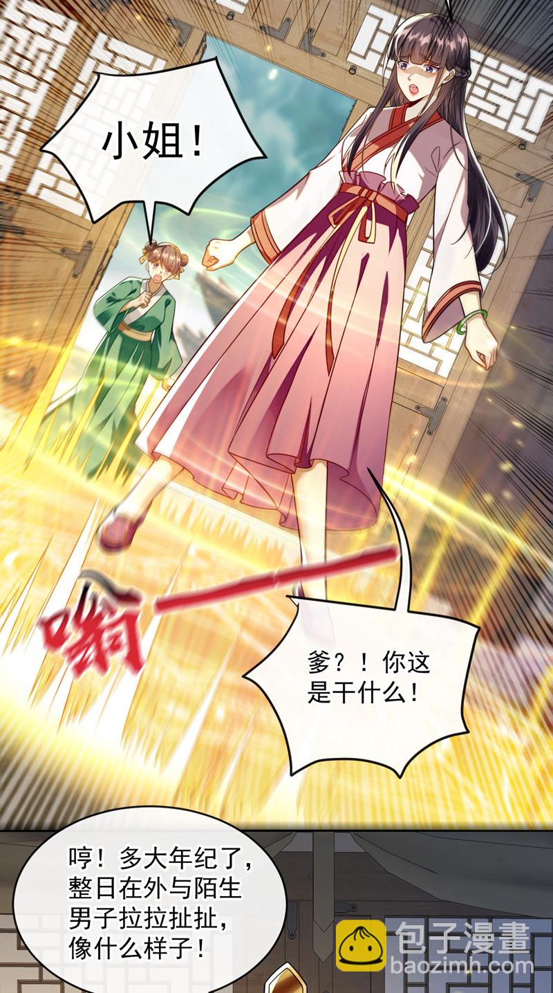 開局十個大帝都是我徒弟 - 第225話 讓本座試試威力！ - 5