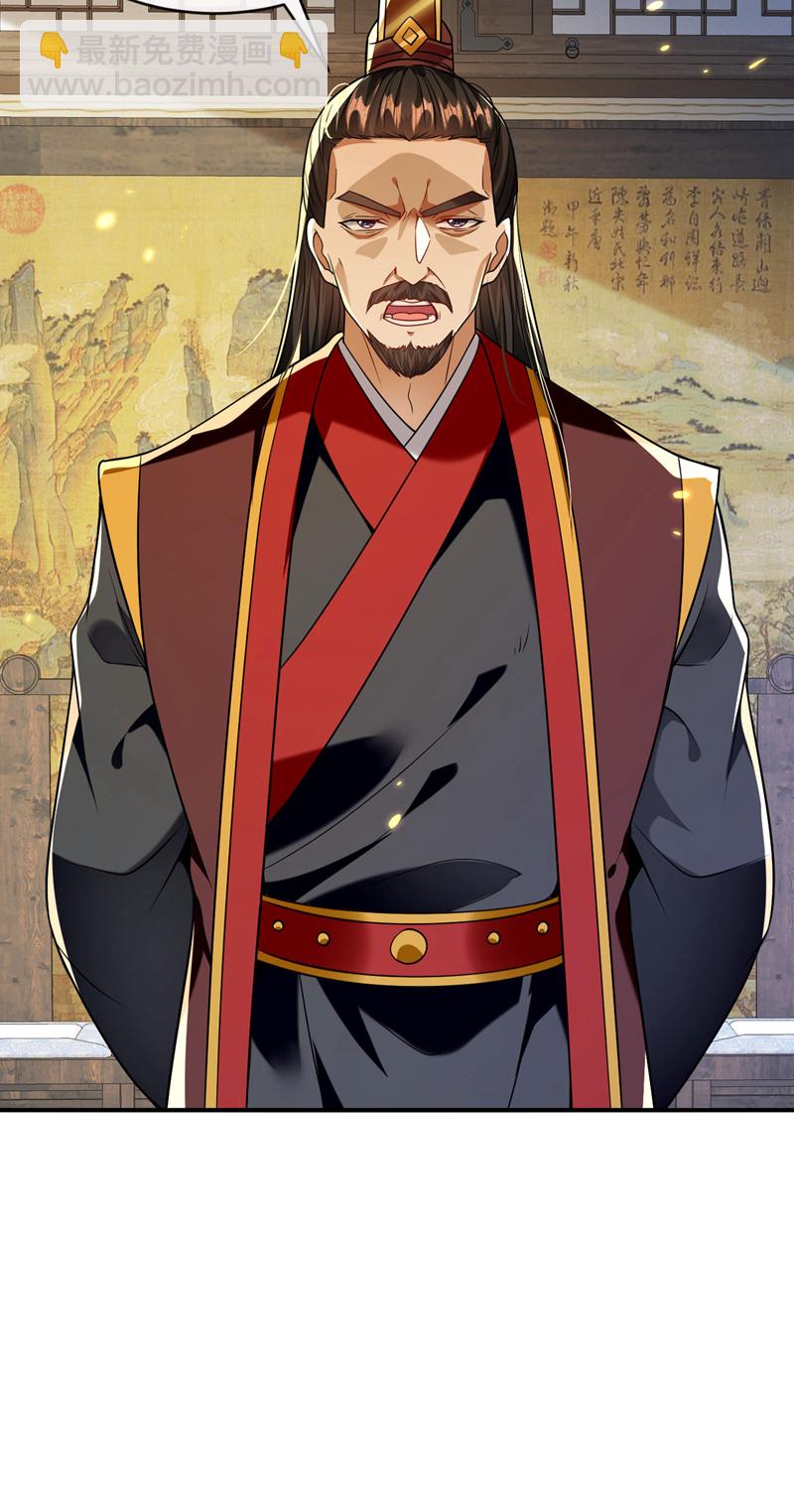 開局十個大帝都是我徒弟 - 第225話 讓本座試試威力！ - 6
