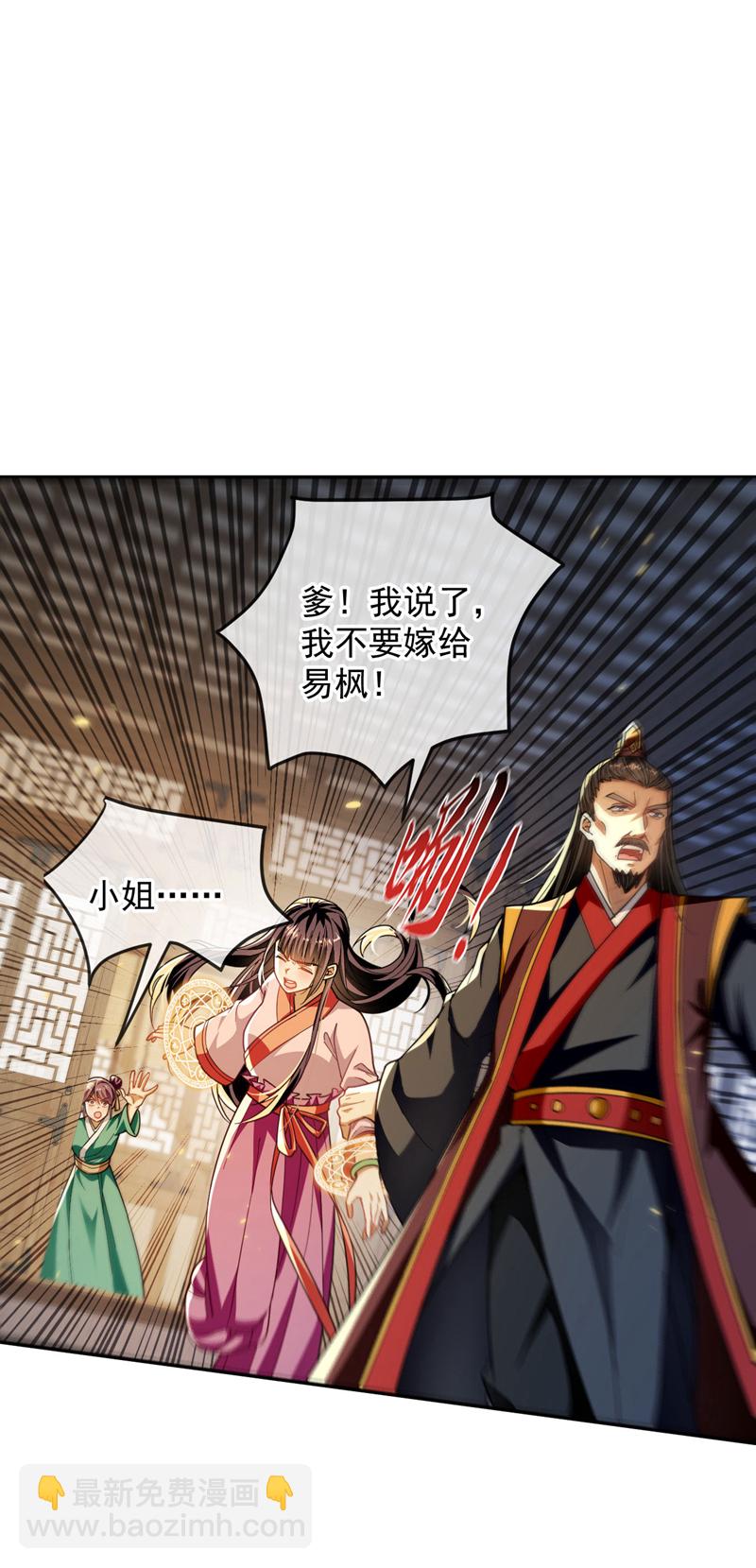 開局十個大帝都是我徒弟 - 第225話 讓本座試試威力！ - 7