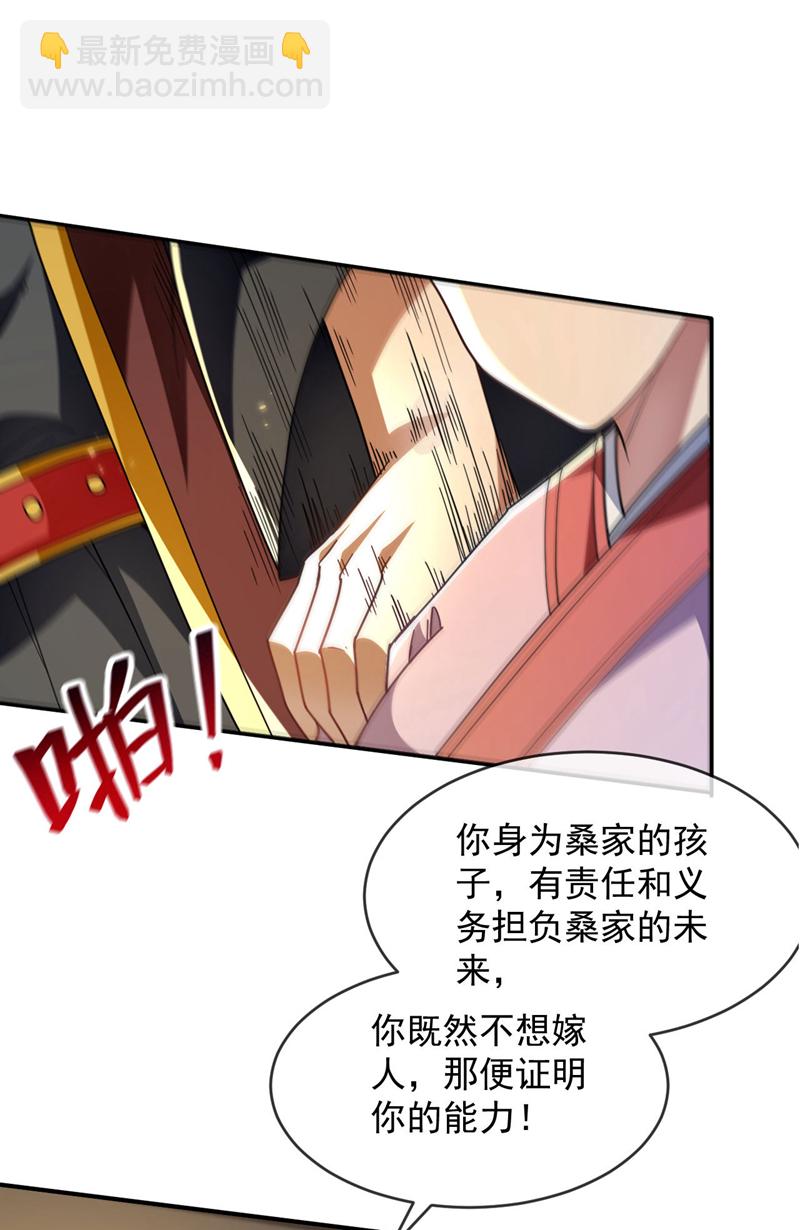開局十個大帝都是我徒弟 - 第225話 讓本座試試威力！ - 1