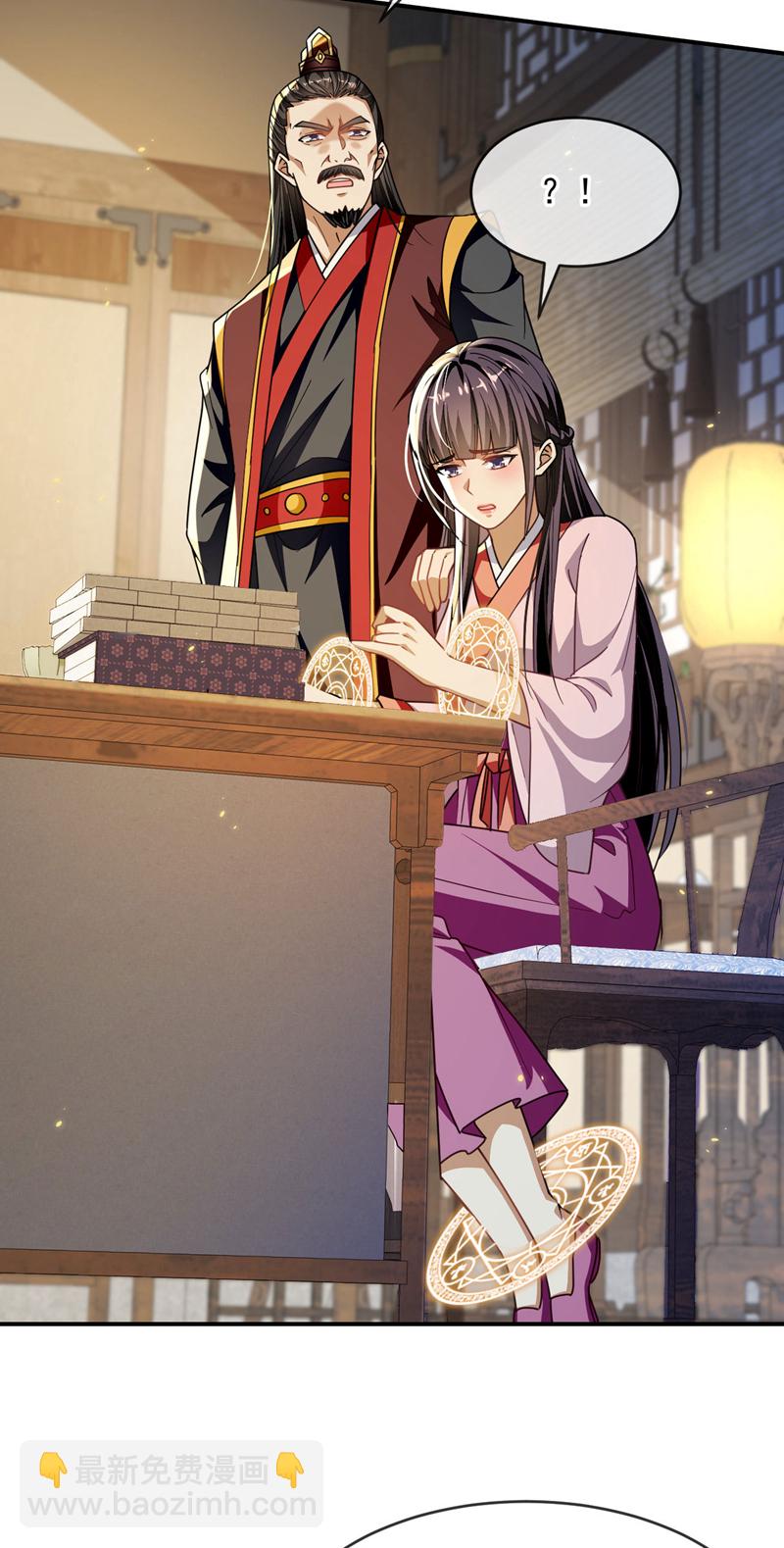 開局十個大帝都是我徒弟 - 第225話 讓本座試試威力！ - 2