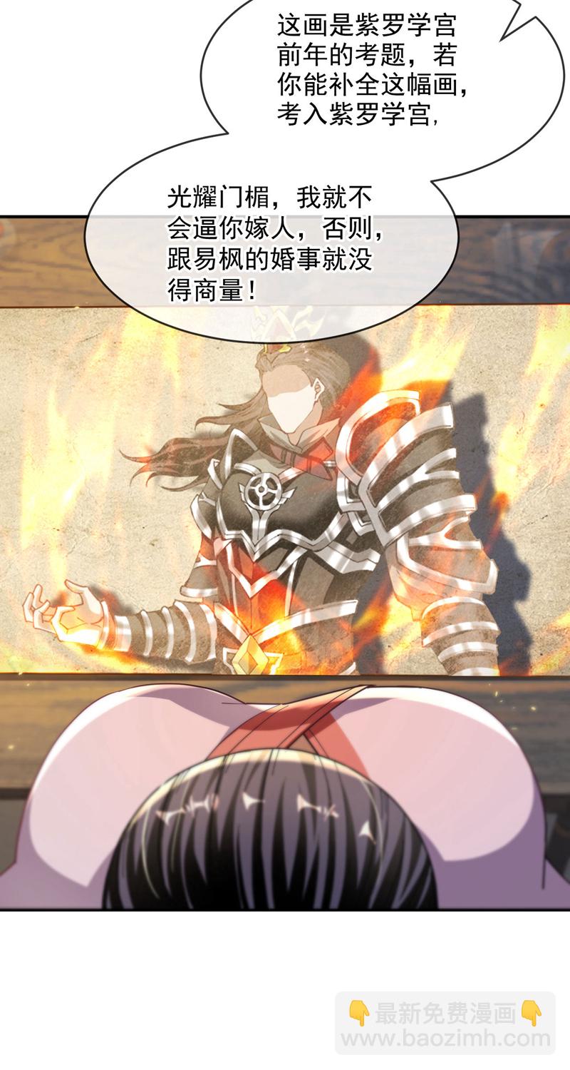 開局十個大帝都是我徒弟 - 第225話 讓本座試試威力！ - 3