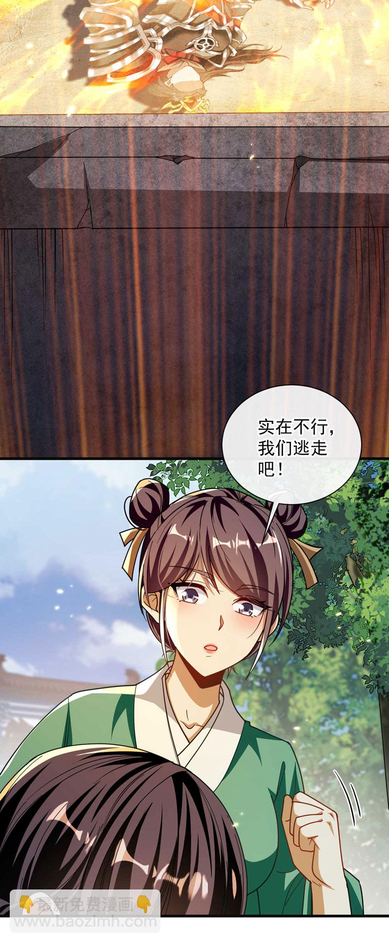 第227话 这画&hellip;道韵非凡-第227话