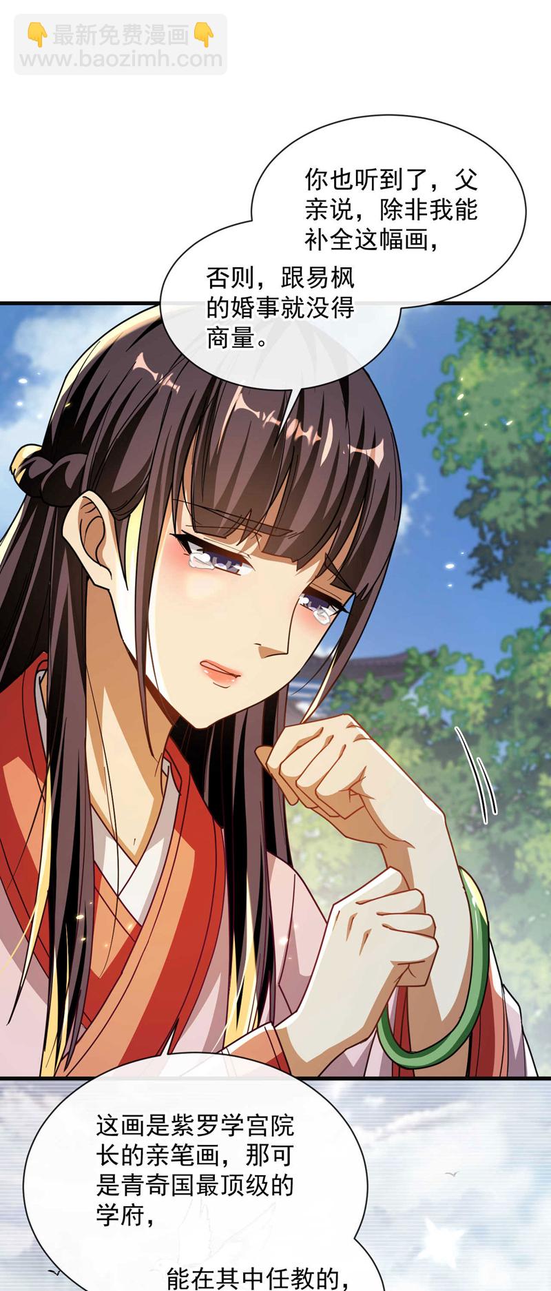 第227话 这画&hellip;道韵非凡-第227话