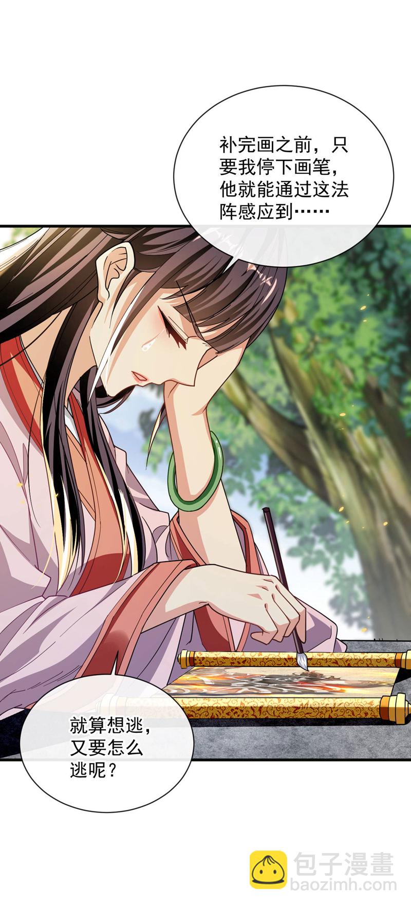 第227话 这画&hellip;道韵非凡-第227话