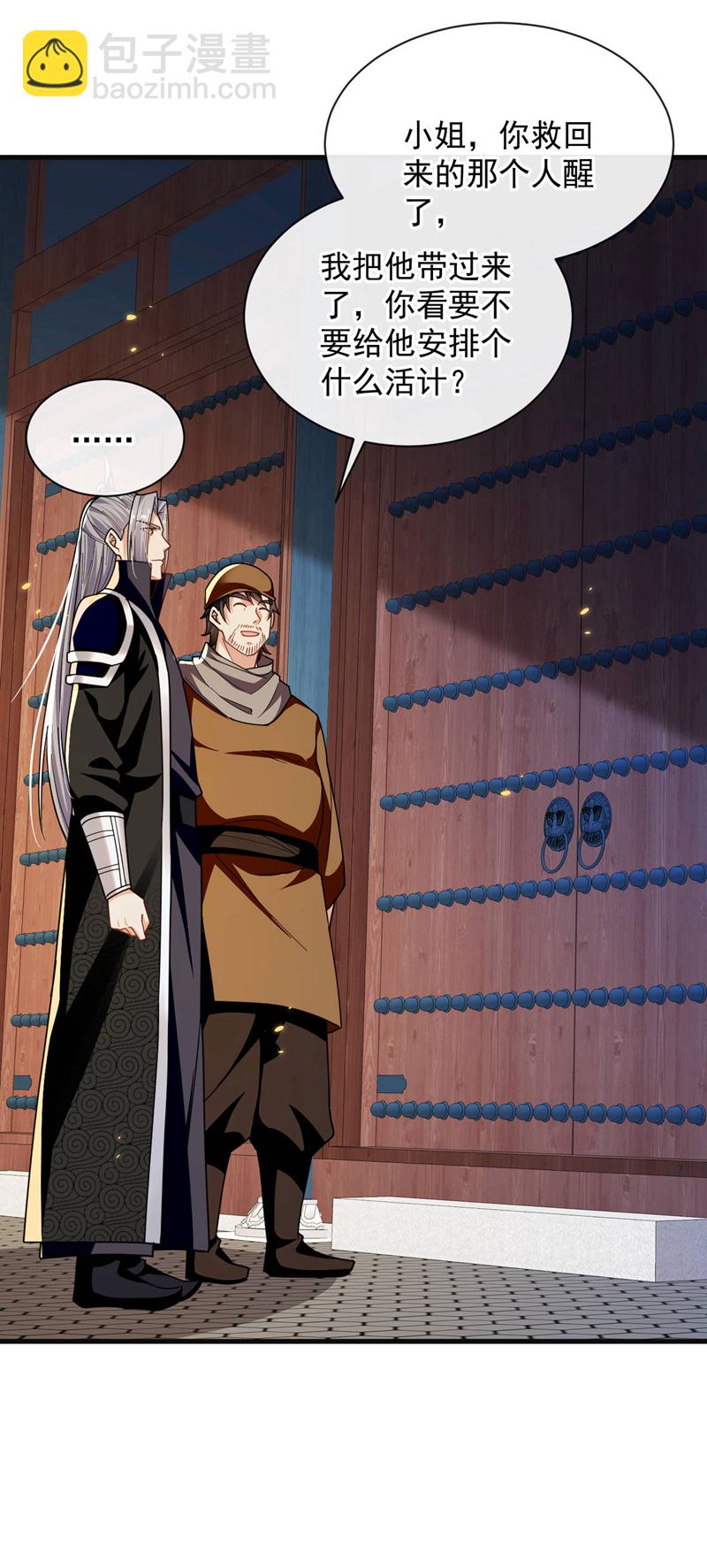 第227话 这画&hellip;道韵非凡-第227话