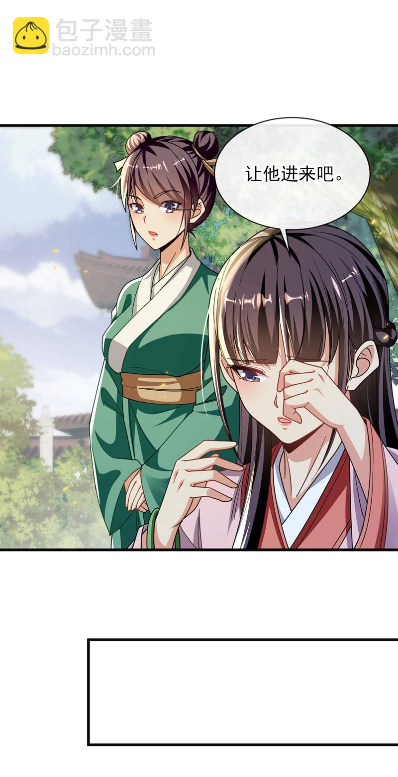 第227话 这画&hellip;道韵非凡-第227话