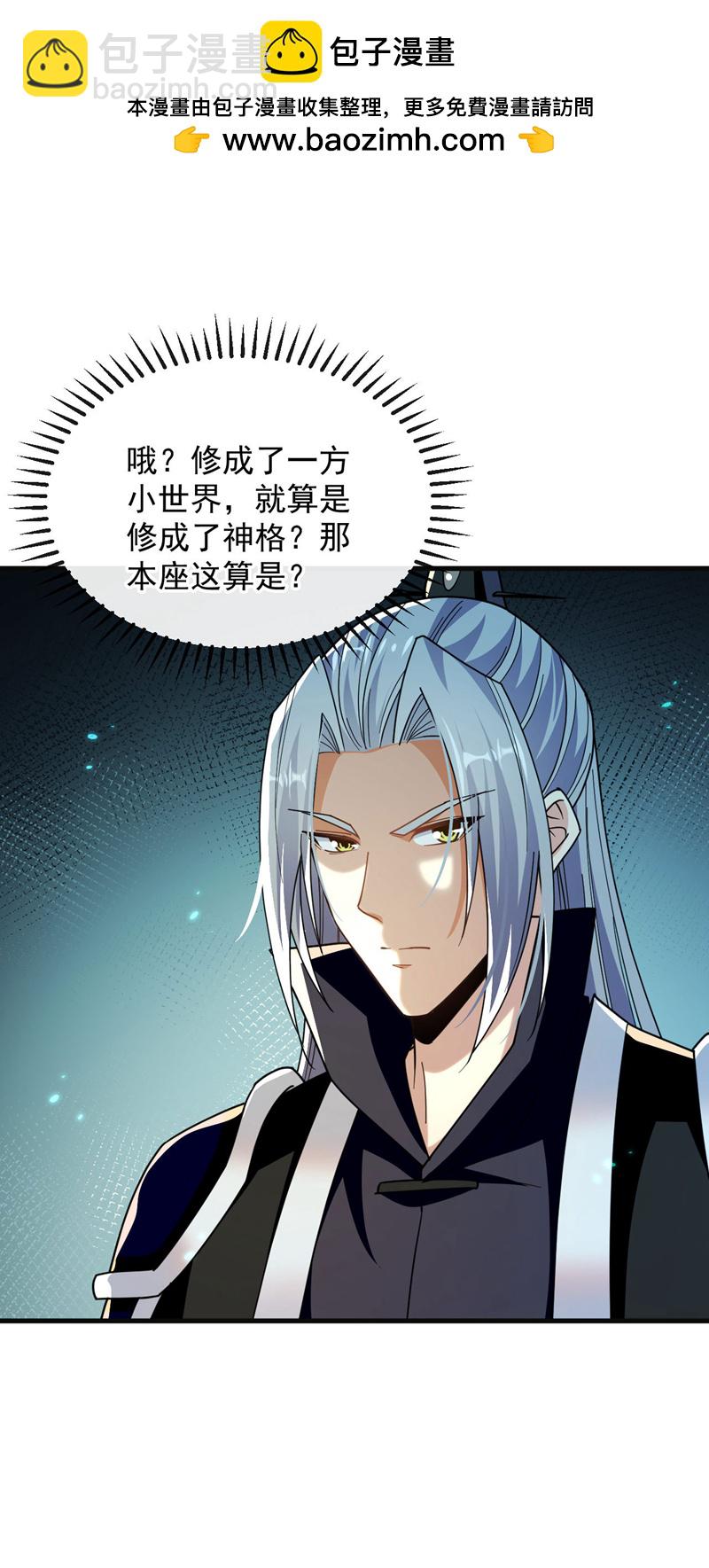 第227话 这画&hellip;道韵非凡-第227话