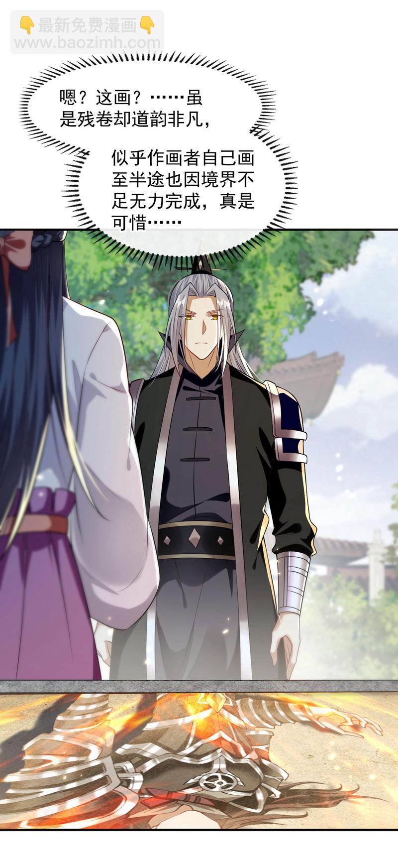 第227话 这画&hellip;道韵非凡-第227话