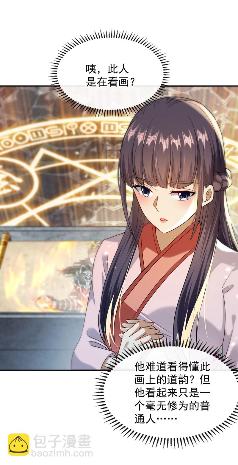 第227话 这画&hellip;道韵非凡-第227话