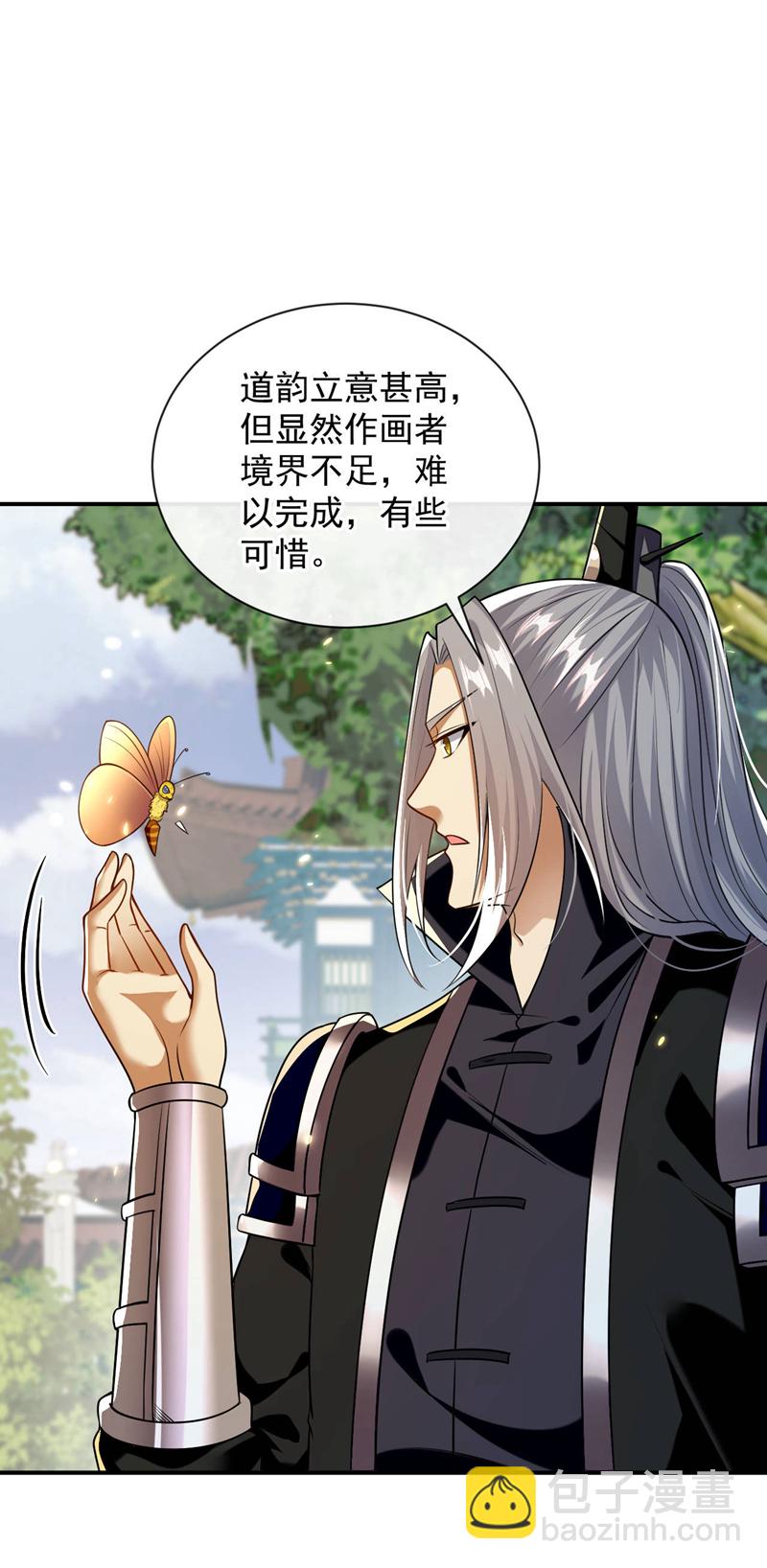 第227话 这画&hellip;道韵非凡-第227话