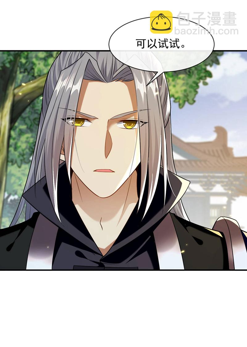 第227话 这画&hellip;道韵非凡-第227话