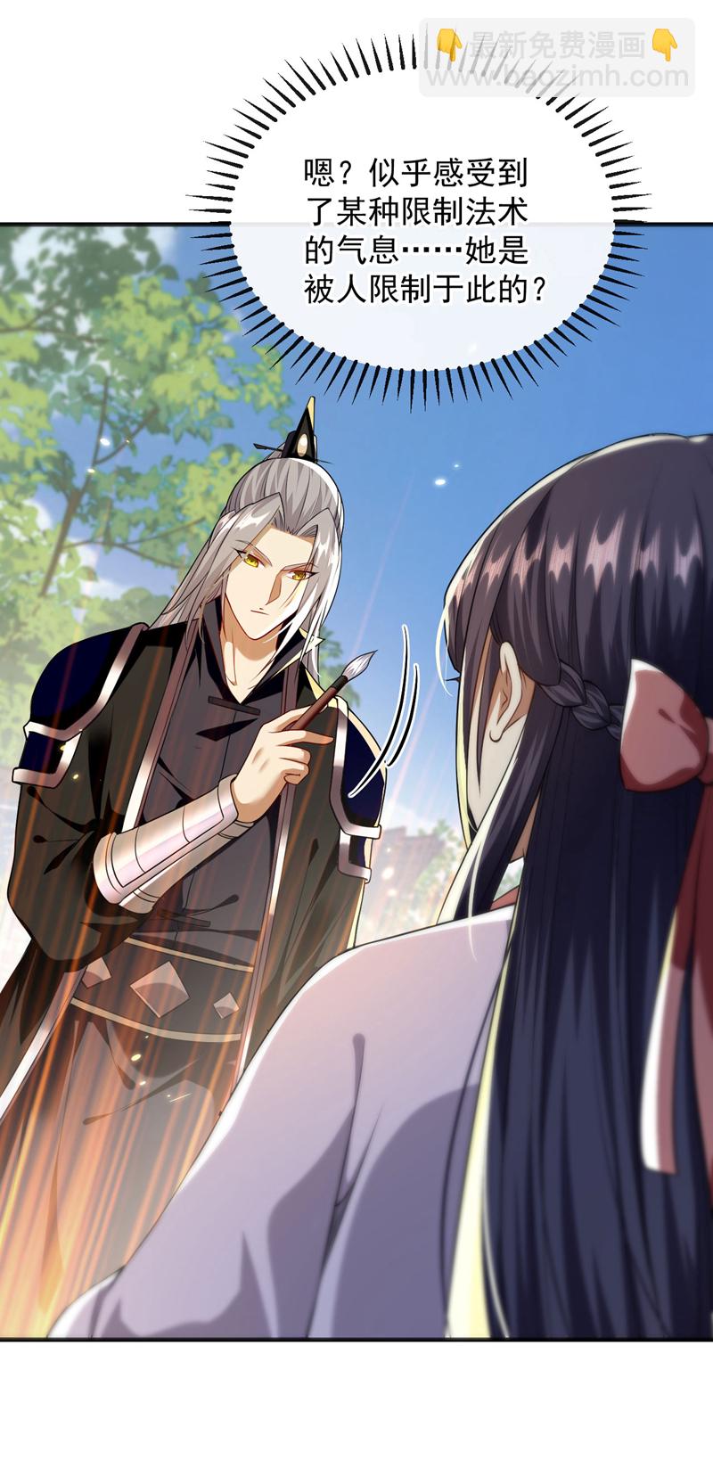 第227话 这画&hellip;道韵非凡-第227话