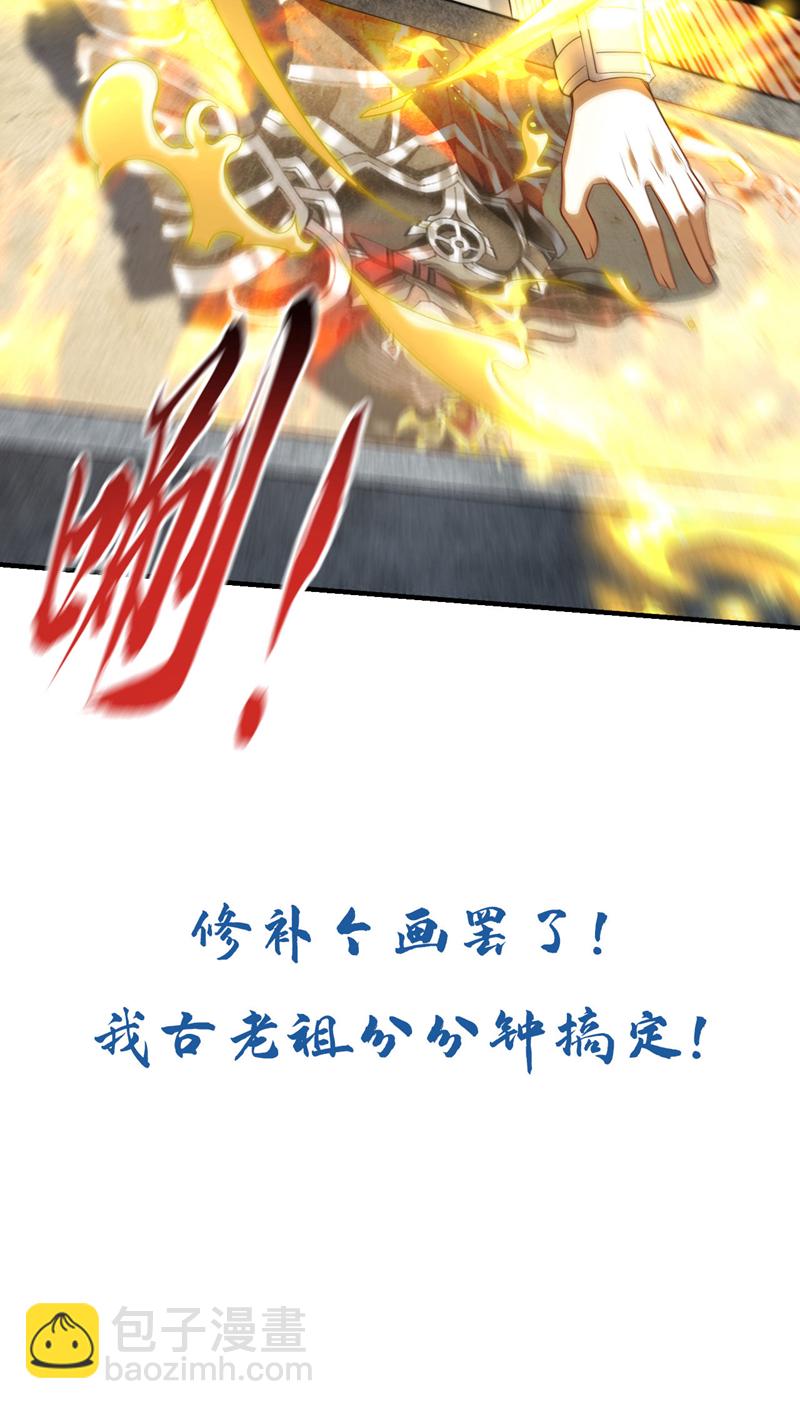 第227话 这画&hellip;道韵非凡-第227话