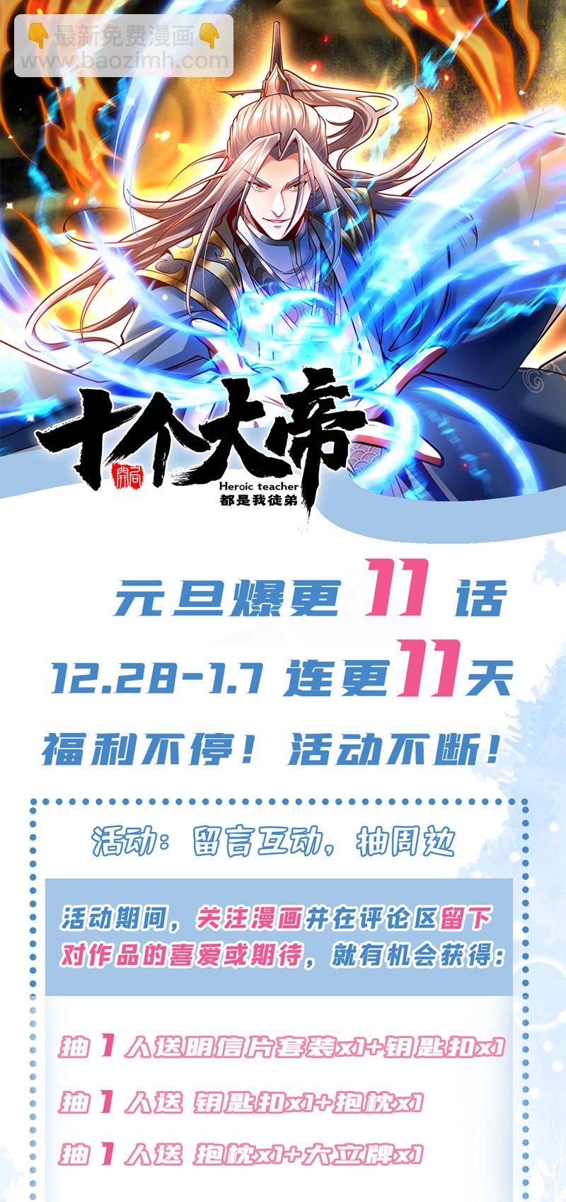 第227话 这画&hellip;道韵非凡-第227话