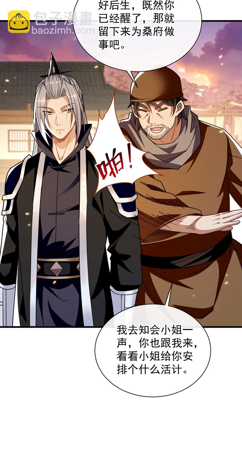 第227话 这画&hellip;道韵非凡-第227话