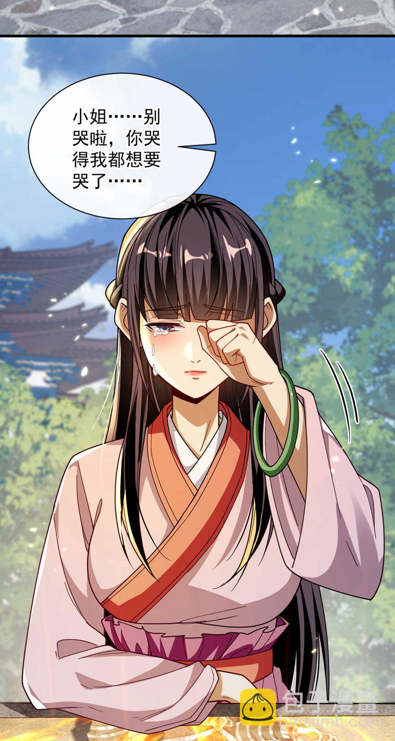 第227话 这画&hellip;道韵非凡-第227话