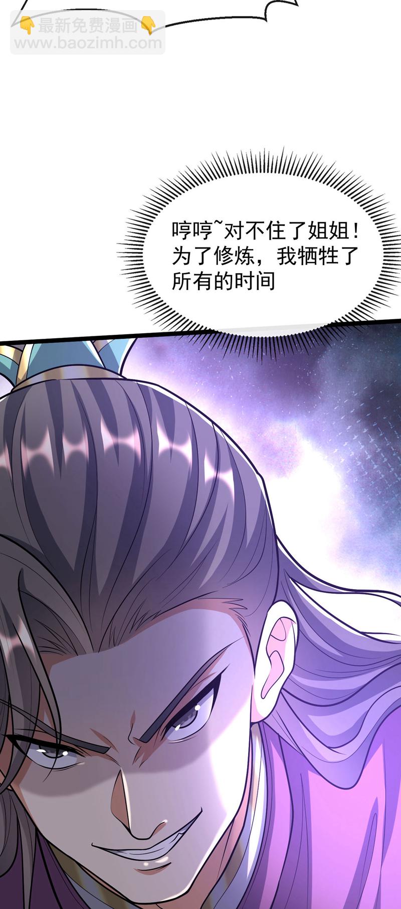 第229话 你是什么人？！-第229话