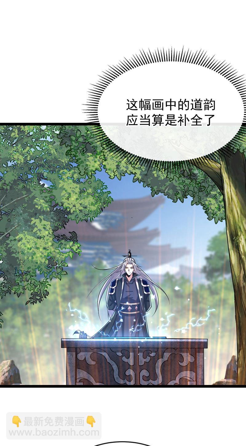 第229话 你是什么人？！-第229话