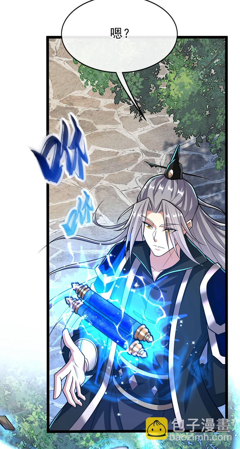 第229话 你是什么人？！-第229话