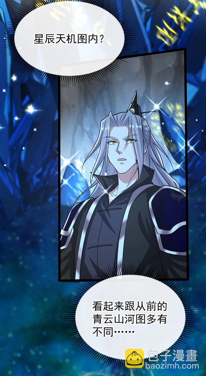 第229话 你是什么人？！-第229话