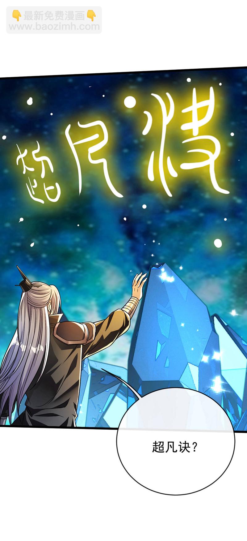 第229话 你是什么人？！-第229话