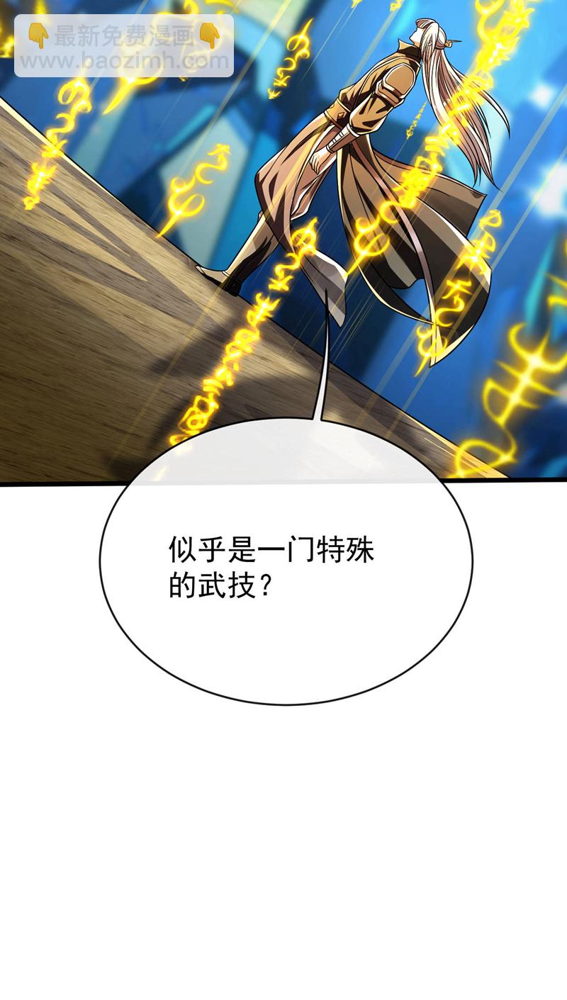 第229话 你是什么人？！-第229话