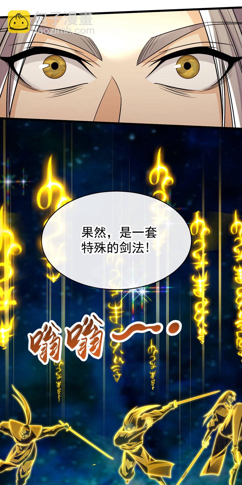 第229话 你是什么人？！-第229话