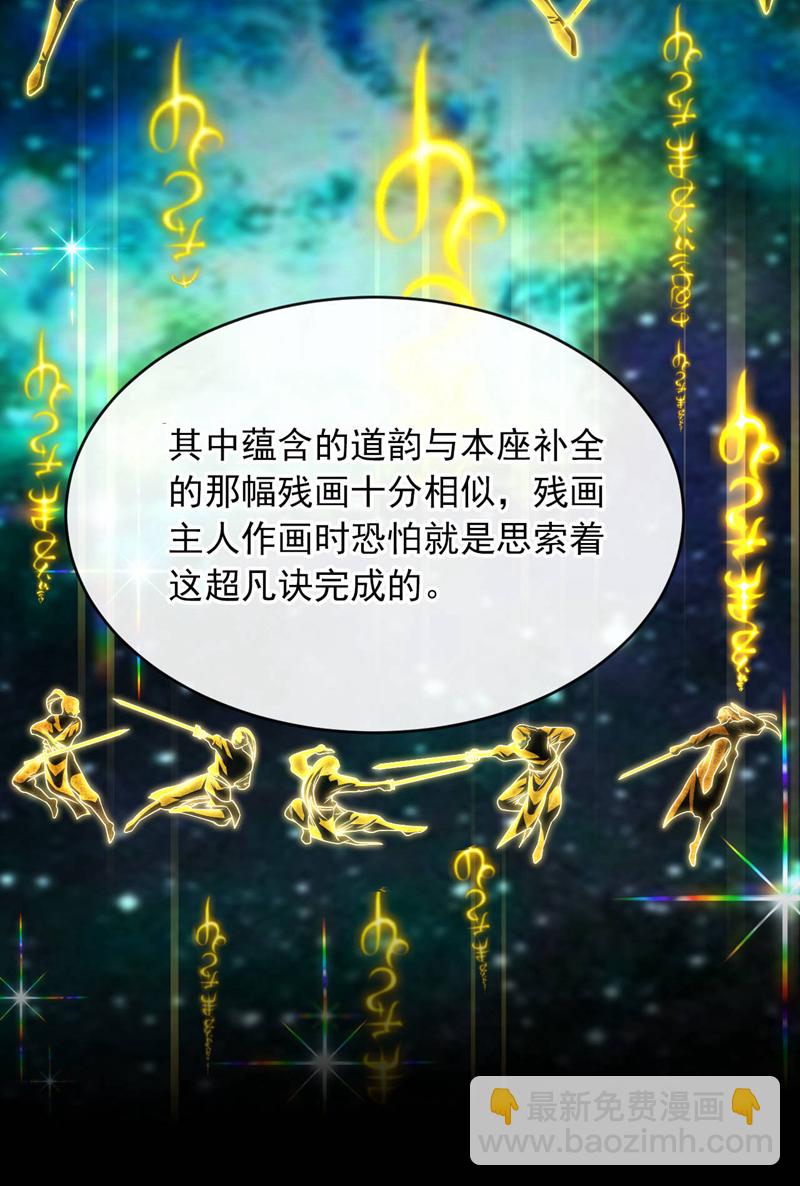 第229话 你是什么人？！-第229话