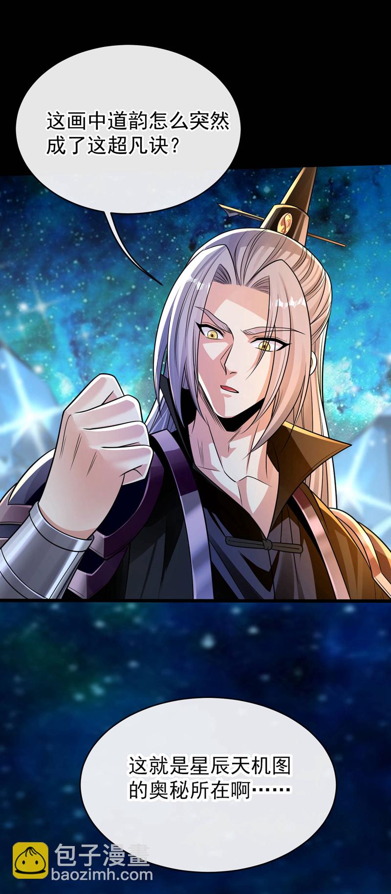 第229话 你是什么人？！-第229话