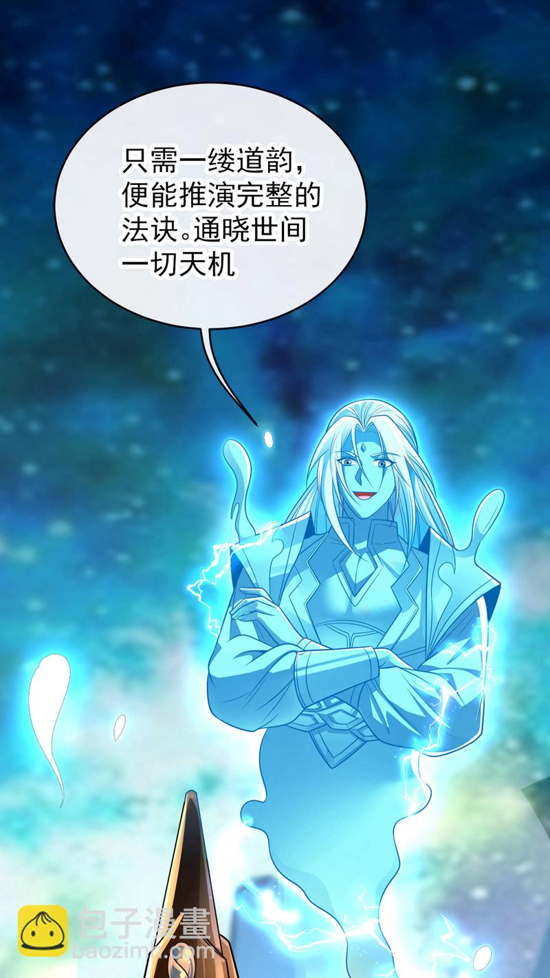 第229话 你是什么人？！-第229话