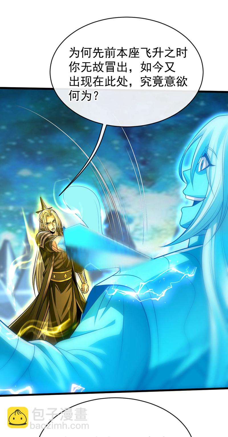 第229话 你是什么人？！-第229话