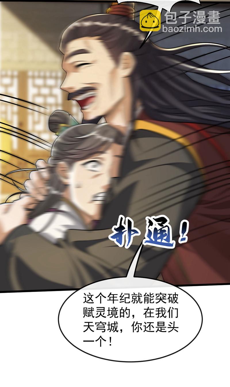 第229话 你是什么人？！-第229话