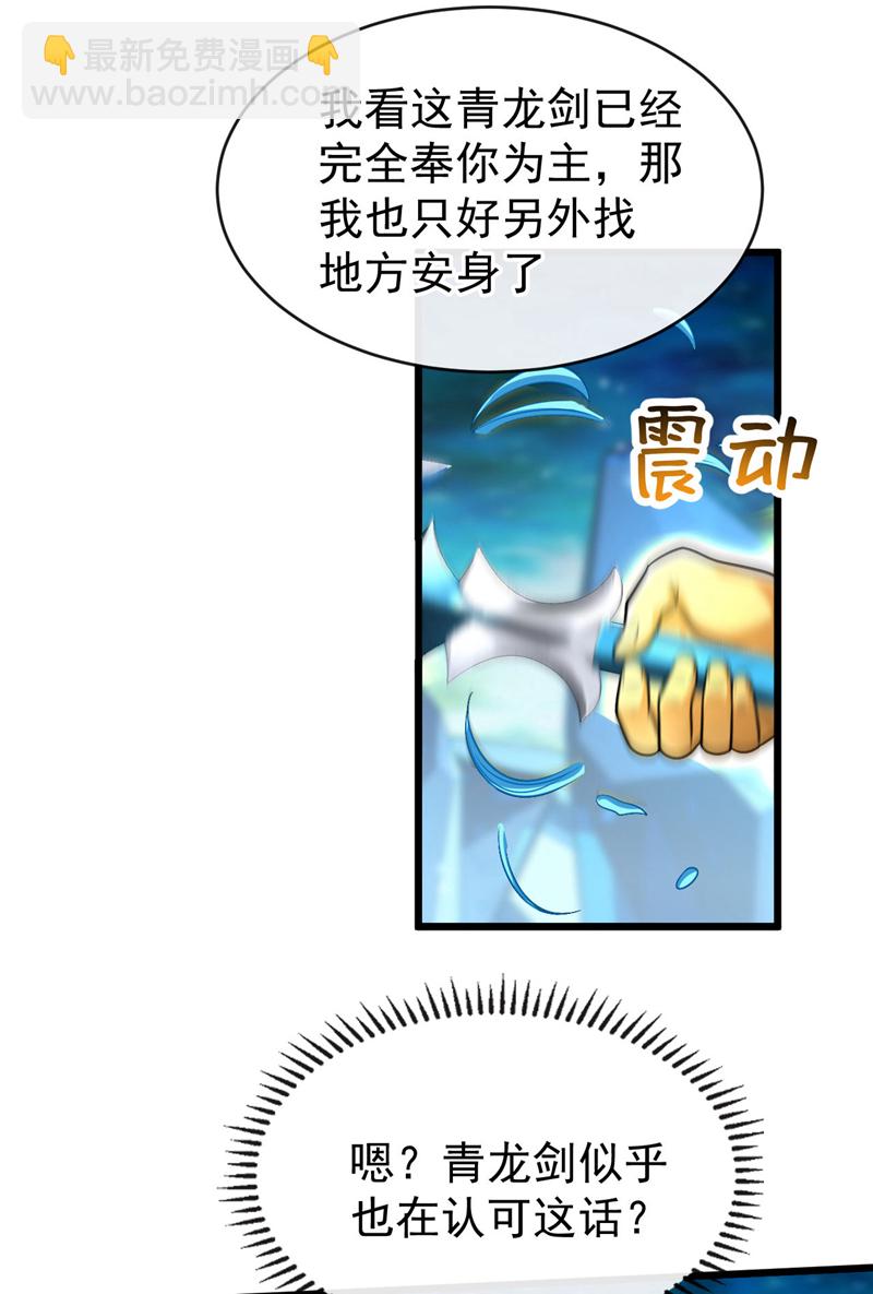 第229话 你是什么人？！-第229话