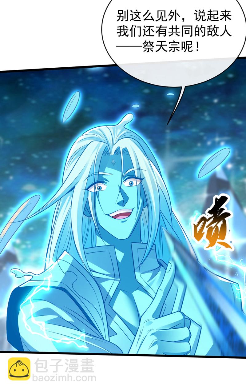 第229话 你是什么人？！-第229话