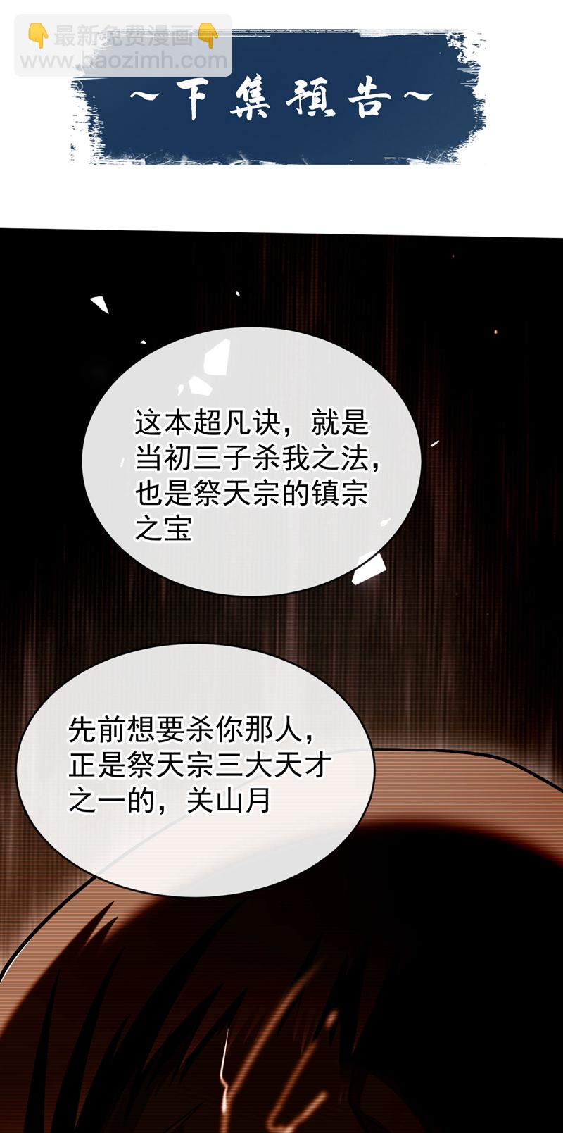 第229话 你是什么人？！-第229话