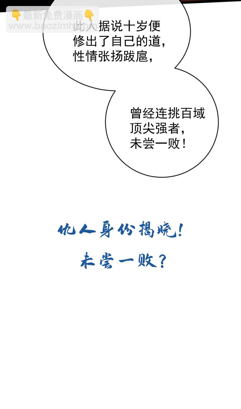 第229话 你是什么人？！-第229话