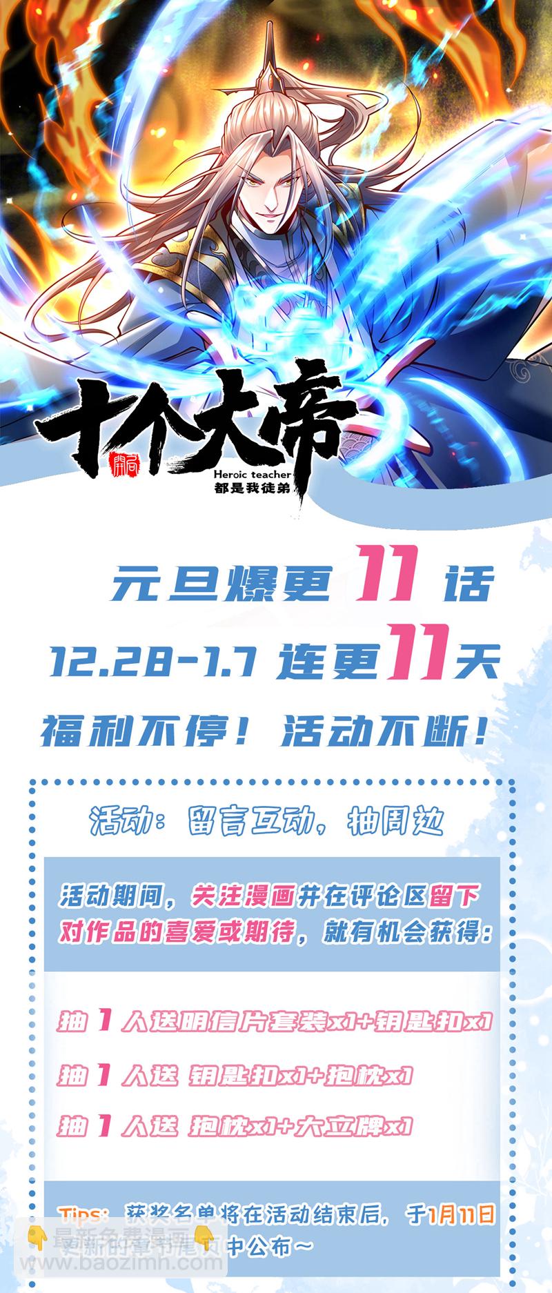 第229话 你是什么人？！-第229话