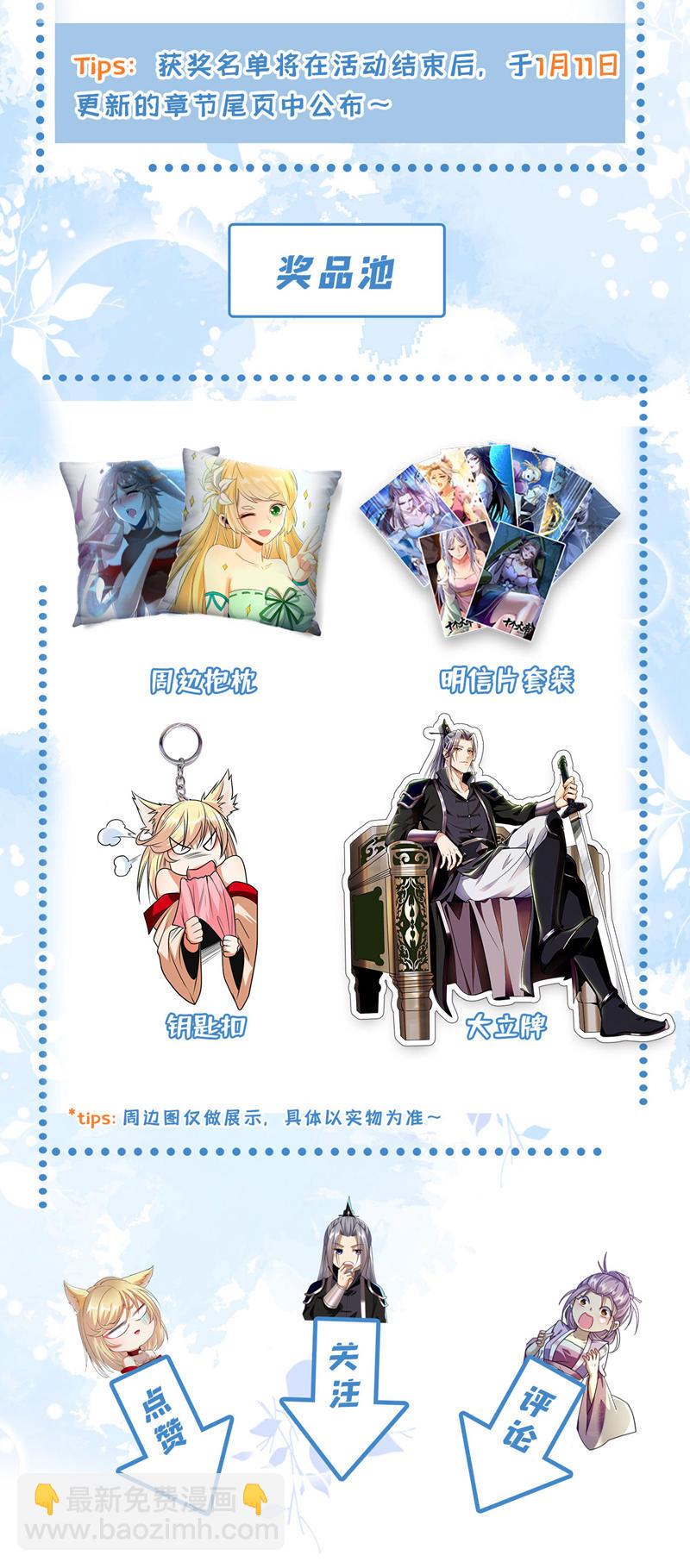 第229话 你是什么人？！-第229话